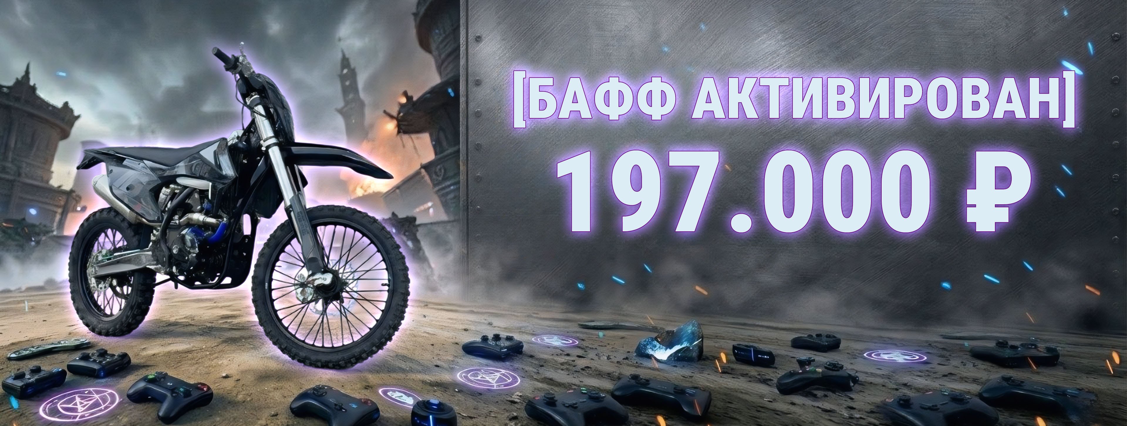Акция